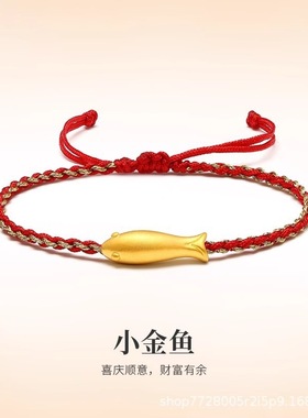 小金鱼手链手绳好运锦鲤转运珠金包银编织手绳情侣款礼物男女款