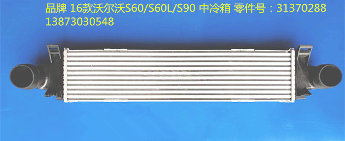 汽车水箱沃尔沃进口S60-S70-S80XC90V90S60XC60冷凝器中冷电子扇 - 图2