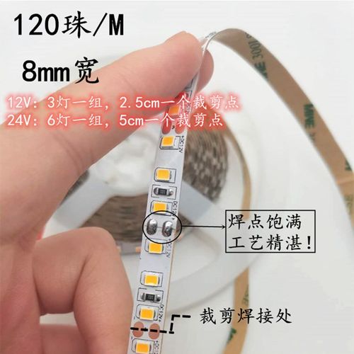 高亮12V2835裸板不防水1700K琥珀色LED灯带24V防水1700K120珠灯条 - 图2