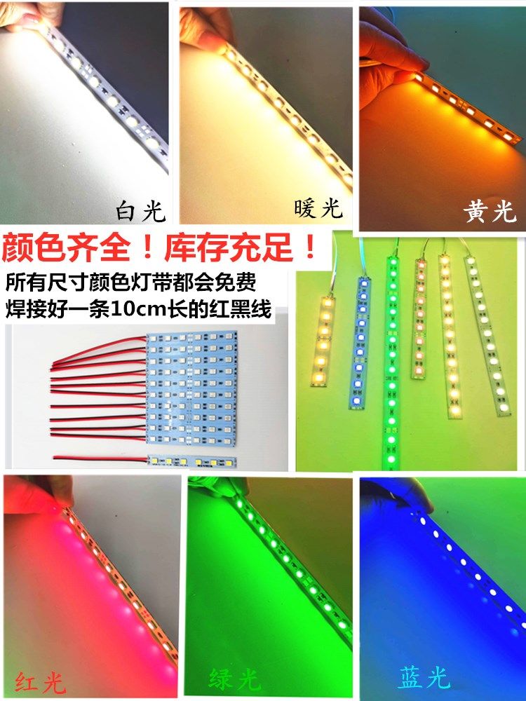 高亮机械设备24V5050白光LED硬灯带12V白色暖光LED硬灯条红绿蓝黄,淘宝优惠券,粉丝福利购,淘宝优惠卷