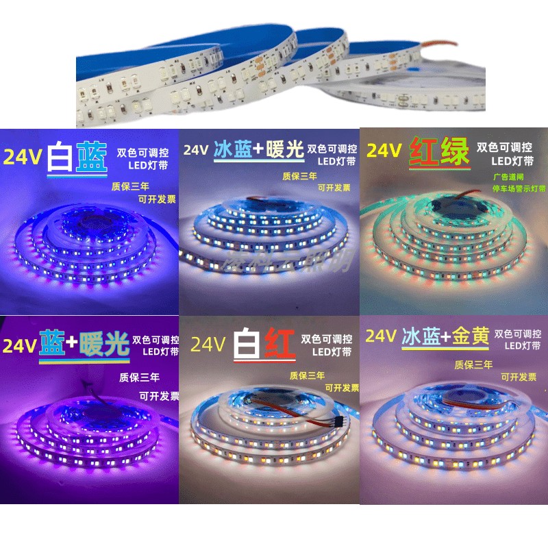 彩光24V白蓝/白红/冰蓝+金黄/冰蓝+暖光/红绿/红蓝8mm宽168珠灯带,淘宝优惠券,粉丝福利购,淘宝优惠卷