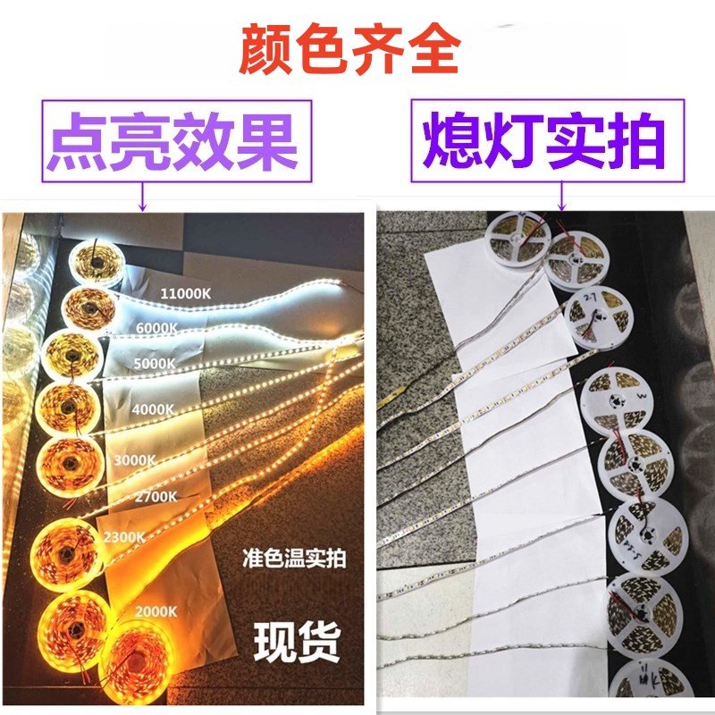 高亮准色温12V24V2000K2300K2700K3000K4000K5000K6000K 灯条灯带,淘宝优惠券,粉丝福利购,淘宝优惠卷