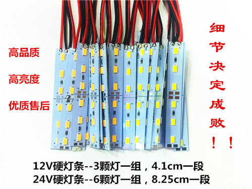 12V白光LED硬灯带12V暖白红橙黄绿色硬灯条24V硬灯条机器设备柜台 - 图2