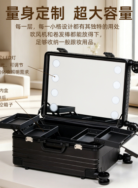 妆百纳化妆箱pcLED灯带镜子