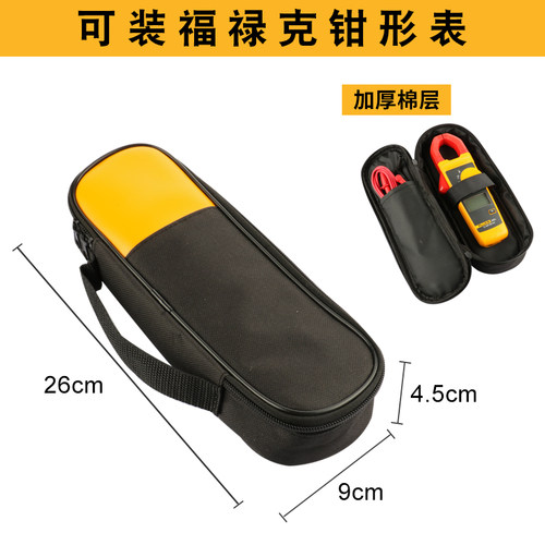 F15B+万用表F17BF101收纳仪表包适用FLUKE福禄克包表包帆布工具包 - 图1