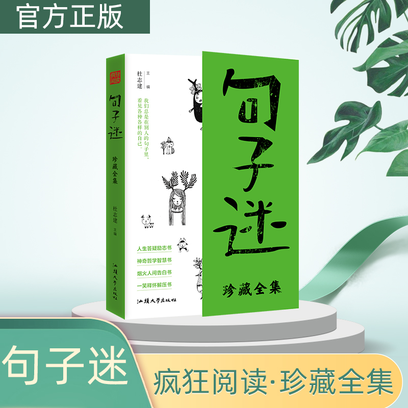 句子迷 新人首单立减十元 21年12月 淘宝海外