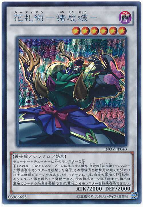 游戏王花札卫 新人首单立减十元 21年8月 淘宝海外