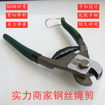 8-inch wire rope scissor steel wire seal cut pliers lead seal special scissors labor-saving multifunctional seal tie-cut pliers