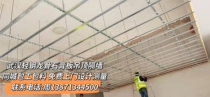 Wuhan Tongcheng door-to-door installation of light steel dragon bone stone paste plate suspended ceiling partition wall plasterboard partition package material