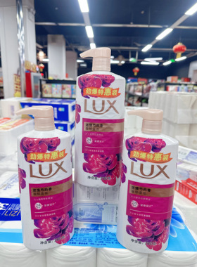 正品力士沐浴露奢宠香氛沐浴乳芍药香馥郁清洁持久留香精油香