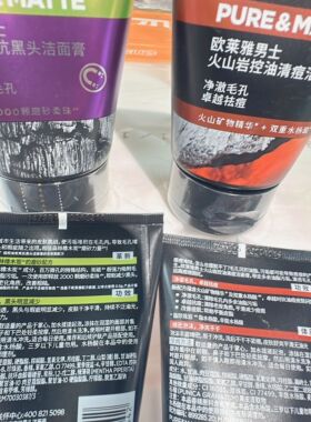 6折超市正品欧莱雅男士洗面奶控油炭爽抗黑头洁面膏100ml正装包邮