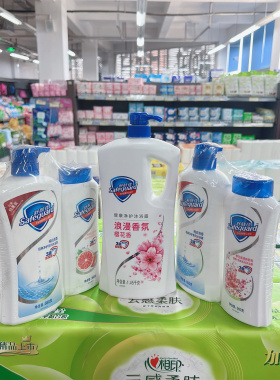 超市正品舒肤佳沐浴露樱花西柚纯白清香香持久留香清新舒爽滋润清