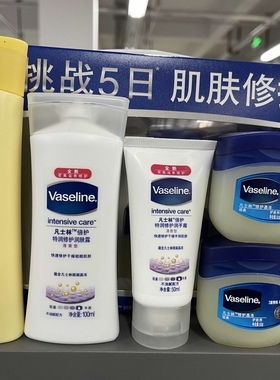 凡士林倍护修护润肤露特润身体乳