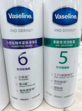 正品凡士林身体乳保湿柔滑紧肤焕亮烟酰胺果酸玻尿酸胜肽345号6号