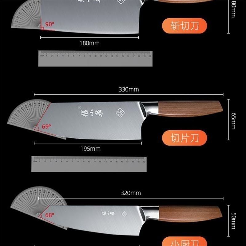 正品张小泉鬼冢系列中式不锈钢斩切刀切片刀小厨套装组合厨房刀具 - 图1