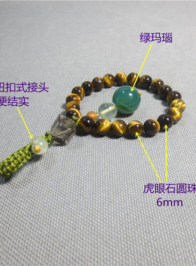 天然虎眼石车钥匙扣挂件