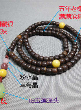 【春渡】多圈小椰壳手链自然陈化