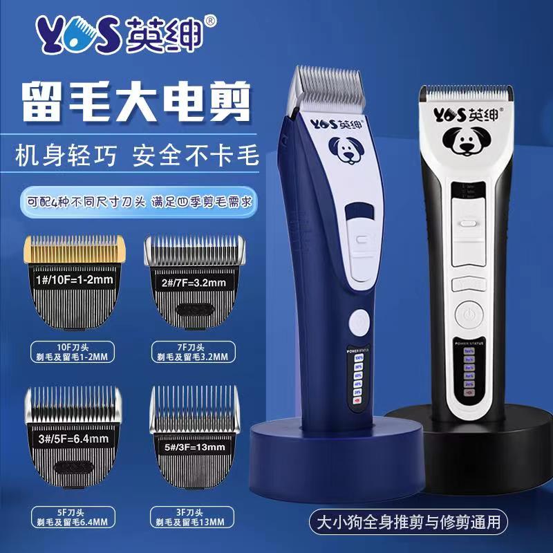 英绅宠物电推剪LB-9880狗狗剃毛器美容师专业留毛大电剪猫理发器,淘宝优惠券,粉丝福利购,淘宝优惠卷
