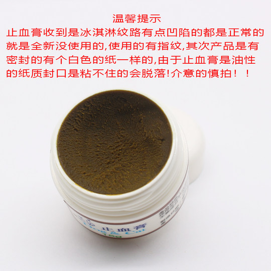 Dog and cat coagulation armor ointment DOGCAT pet hemostatic ointment