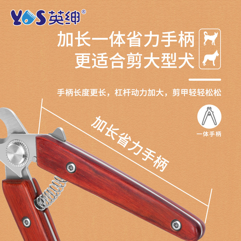 英绅宠物指甲剪猫咪狗狗宠物店专业美容修剪狗猫爪泰迪木柄指甲钳,淘宝优惠券,粉丝福利购,淘宝优惠卷