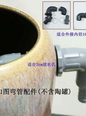 古法养鱼流水罐配件流水板循环水泵庭院瀑布流水配件