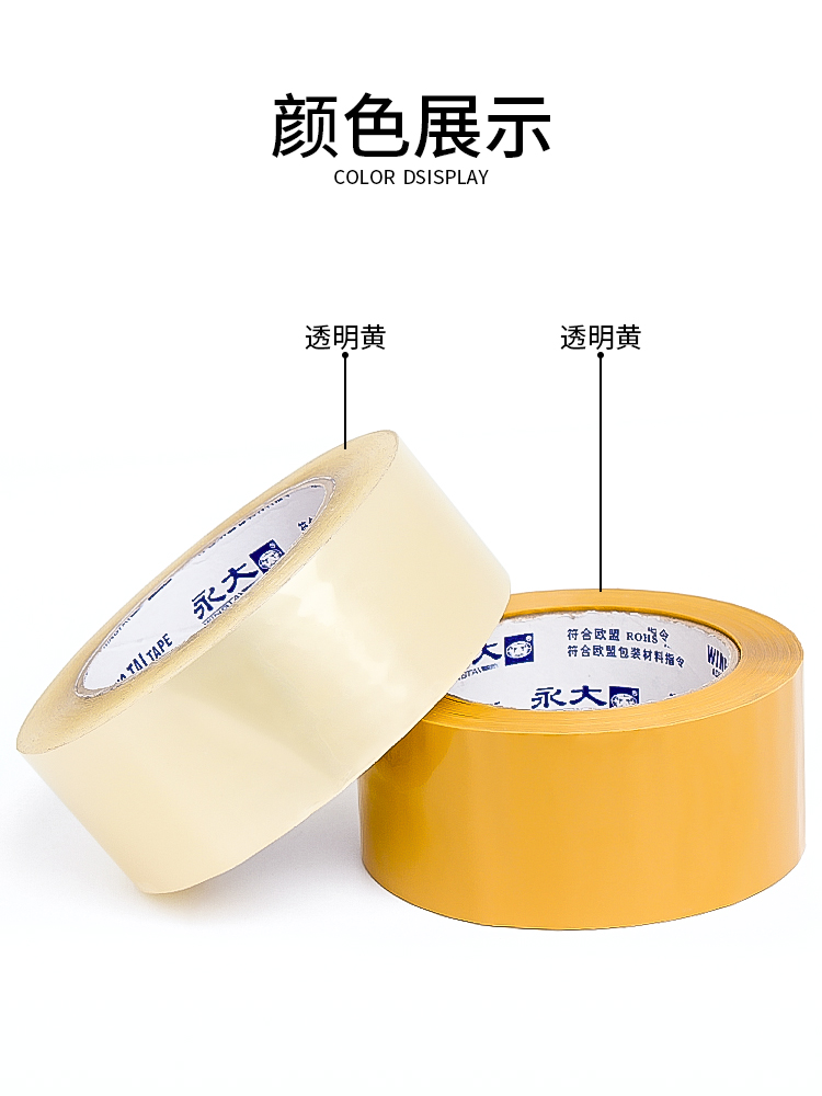 透明胶带整箱批发大卷加厚胶带打包封箱胶带封口胶布宽米黄胶带纸