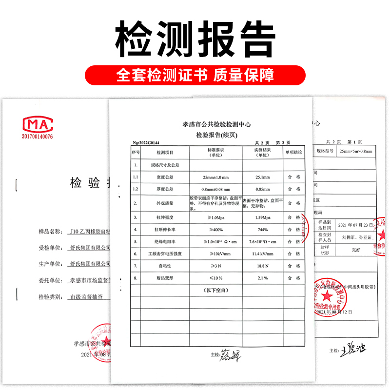 电老虎高压电工胶布绝缘胶带PVC阻燃防水耐高温舒氏黑胶布汽车线束防漏电线电缆电气源九头鸟自粘橡胶电胶布 - 图3