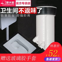 Diving Boat Squat Toilet Straight Row Squat Pit Deodorising Squat Toilet Large Urinal Dressing Room Anti-Return Taste Clog Deodorizer Accessories
