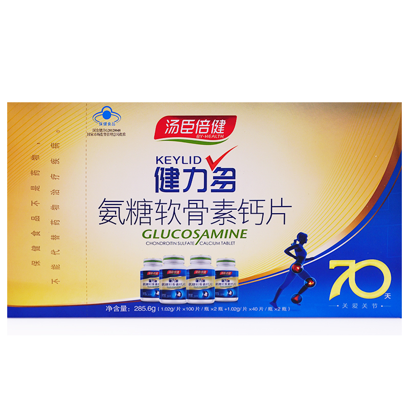 上元堂大药房旗舰店汤臣倍健健力多氨糖软骨素钙片碳酸钙片中老年女性补钙3