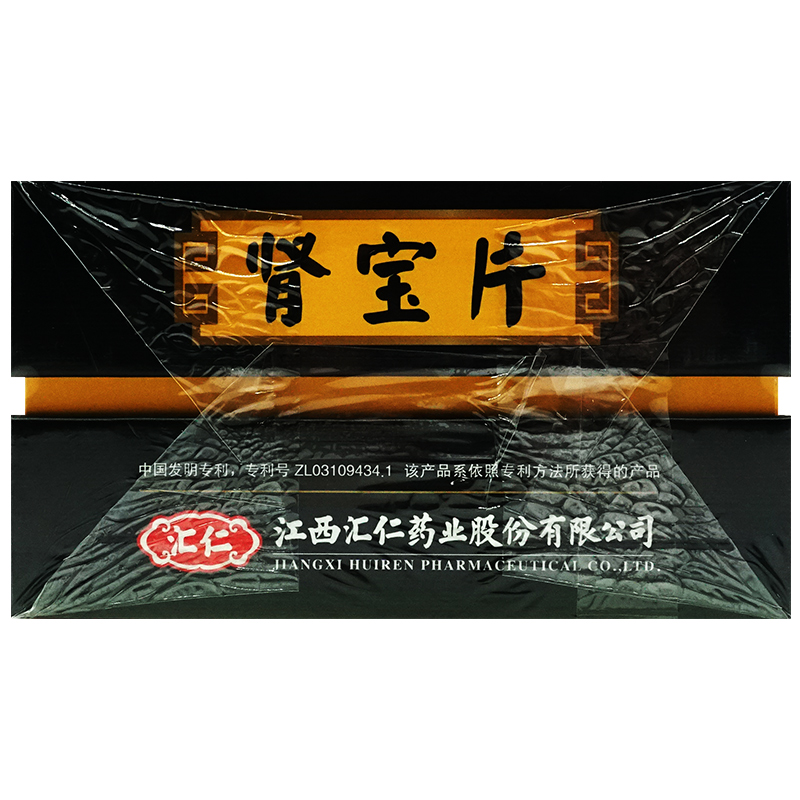 上元堂大药房旗舰店汇仁肾宝片汇源正品男用补肾药可搭同仁堂阳痿早泄壮阳药2