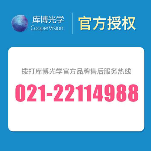 库博光学佰视明硅水凝胶隐形近视眼镜月抛3片旗舰官方正品原装sk - 图2