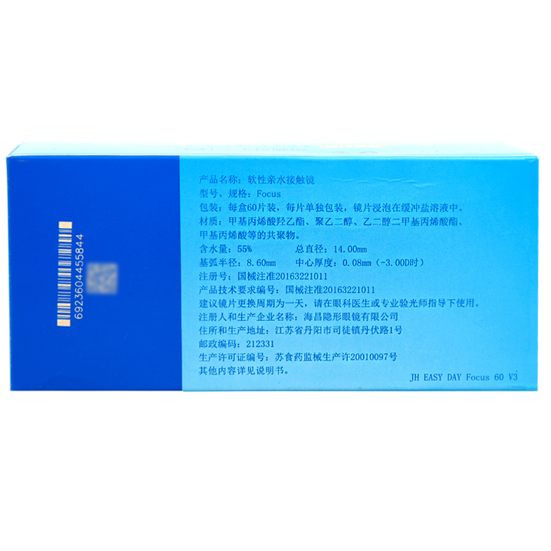 上元堂大药房旗舰店海昌隐形近视眼镜日抛60片*2盒装隐型眼境120片官网正品sk0