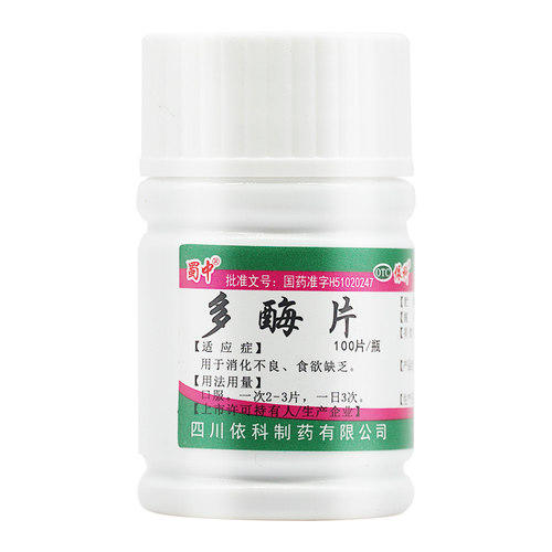 蜀中消化酶片多酶片正品国药准字官方旗舰店非复方消化酶胶囊otc - 图0