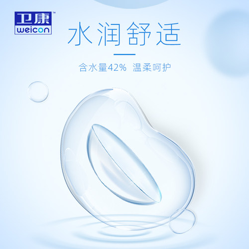 卫康x-blue隐形近视眼镜年抛2片隐型透明眼境盒高光度旗舰正品sk - 图2