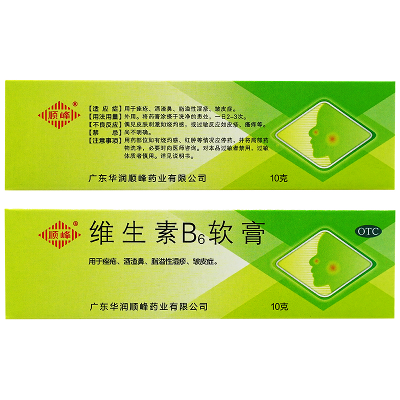 顺峰维生素b6软膏痤疮酒糟鼻脂溢性湿疹面部b6软膏可用防脱发片 - 图1