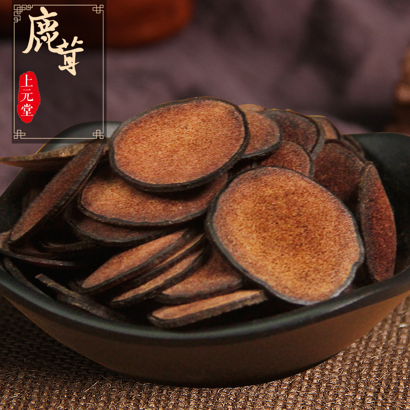 上元堂大药房旗舰店国家药典标准】鹿茸片100克/包邮正宗鹿茸幼角气孔均匀可煲汤泡酒3