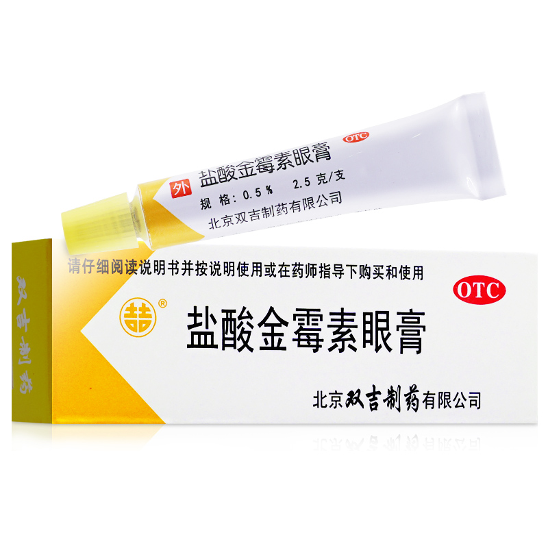 双吉盐酸金霉素眼膏软膏正品官方旗舰店麦粒肿眼膏区别脂肪粒药膏 - 图0