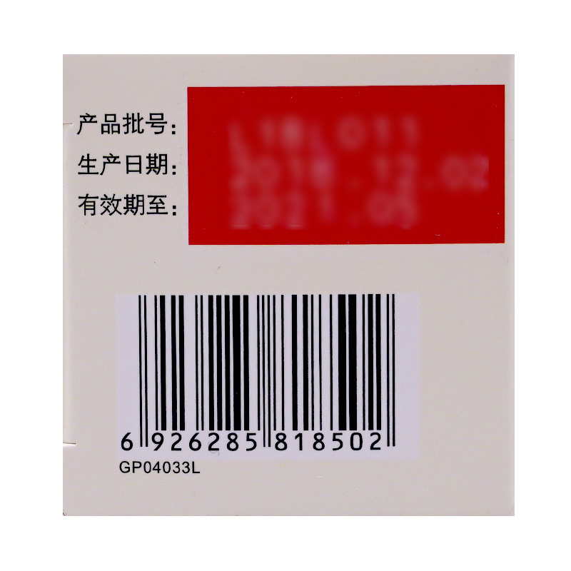 罗浮山国药 咳特灵片100片支气管炎咳嗽止咳化痰消炎药正品旗舰店 - 图3