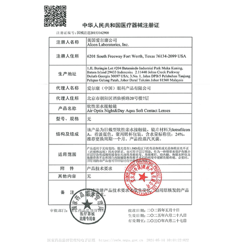 爱尔康视康日夜型硅水凝胶隐形近视眼镜月抛盒3片官网正品旗舰sk - 图1