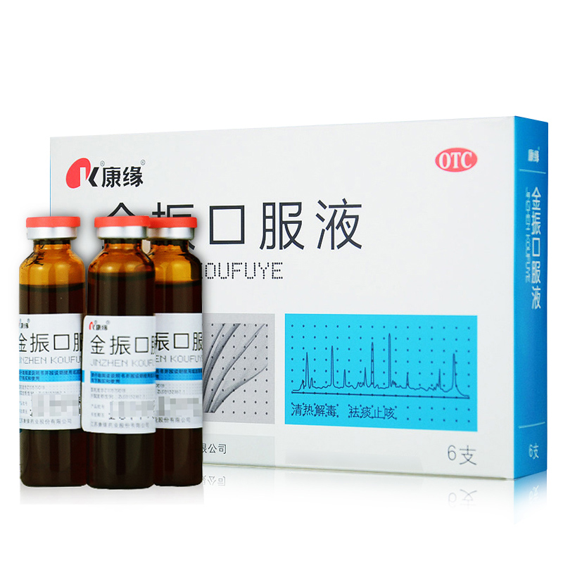 康缘金振口服液儿童6支另售金振口服液10支祛痰支气管炎小儿咳嗽