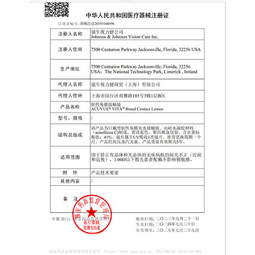 强生安视优隐形近视眼镜悦氧月抛3片装盒硅水凝胶正品隐型sk新客 - 图2