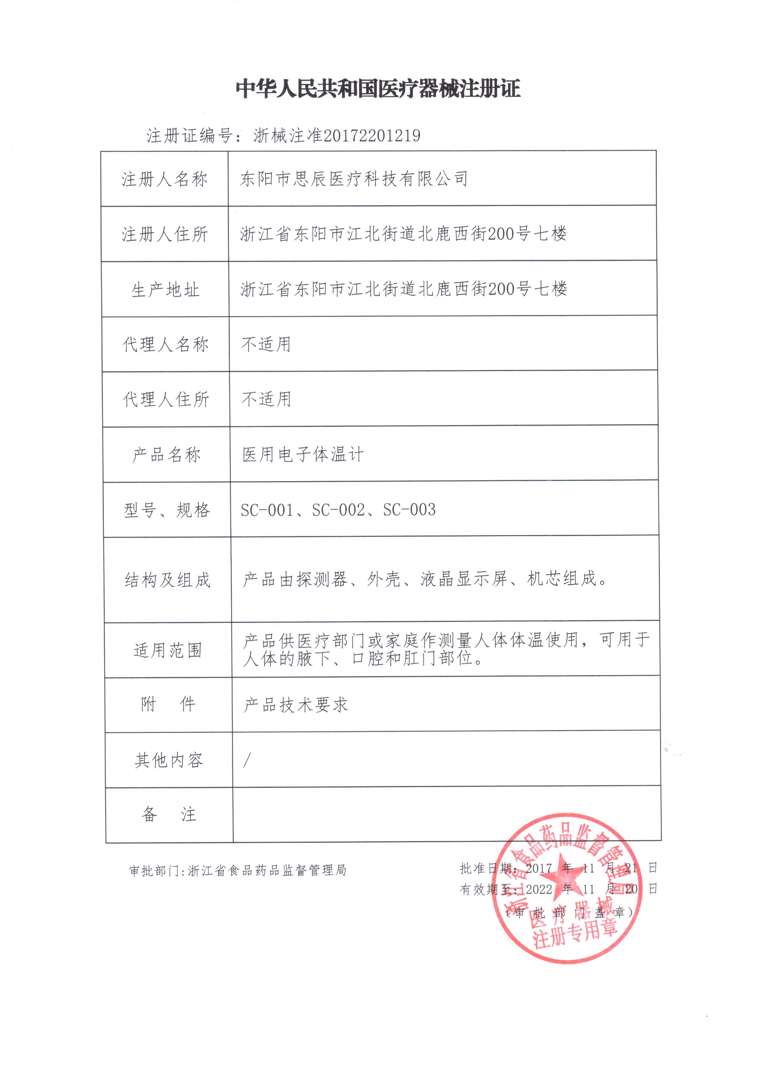 上元堂大药房旗舰店医用电子体温计温度计测人家用软头腋下便携式学生用体温表测量仪1