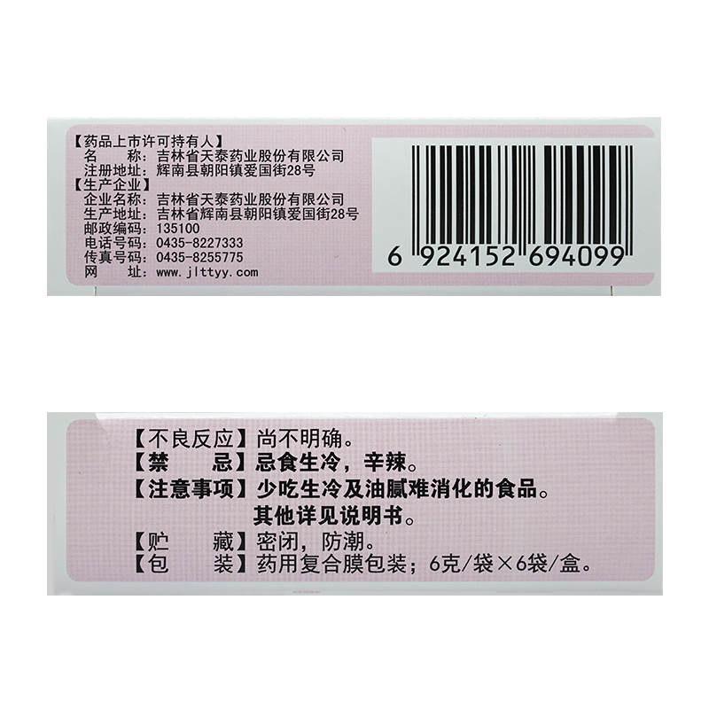 颜阳春丹栀逍遥丸6克*6袋非丹栀逍遥散丹栀逍遥丸正品疏肝健脾 - 图2