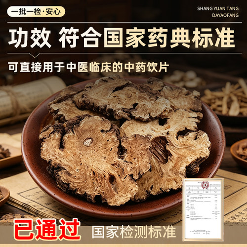 川芎中药饮片中药材中药材抓配 中药材店铺大全官方旗舰店 - 图1