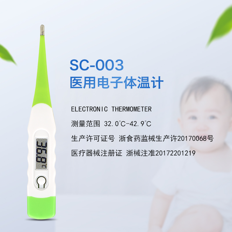 上元堂大药房旗舰店医用电子体温计温度计测人家用软头腋下便携式学生用体温表测量仪2