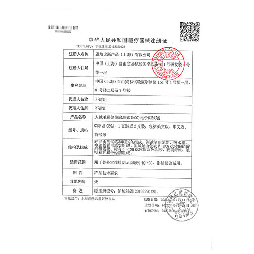Clearblue可丽蓝早早孕电子验孕棒测试笔1支装测怀孕纸孕周可丽兰 - 图2