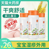 Yonggang Zhengzong Pine Pollen Baby Special Skincare Baby Red Fart Hitch Tasty Chinese Herbal Medicine Official Flagship Store