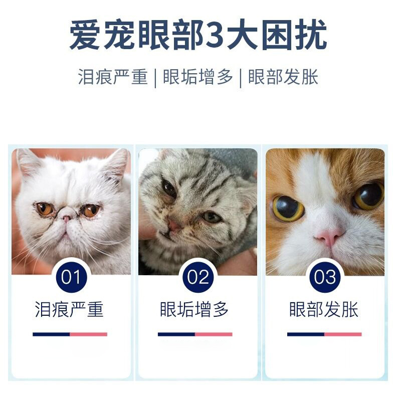 信龙硼酸洗液洗剂+氯化钠溶液可合用生理性盐水猫用猫咪宠物泪痕 - 图2