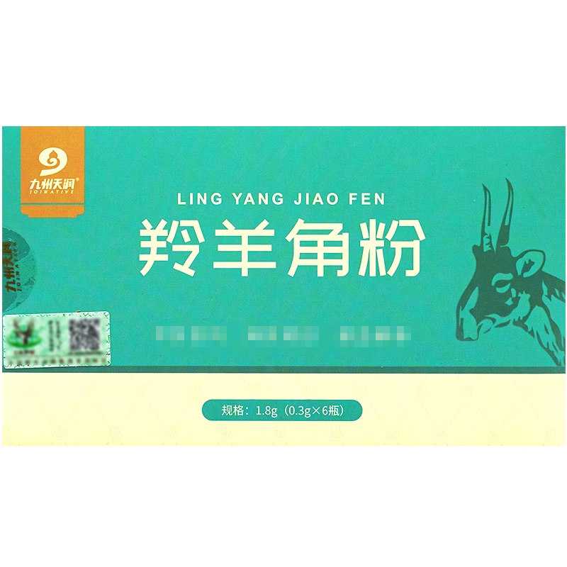九州天润羚羊角粉0.3g*6瓶羚羊角粉儿童中药材粉野生动物标识,淘宝优惠券,粉丝福利购,淘宝优惠卷