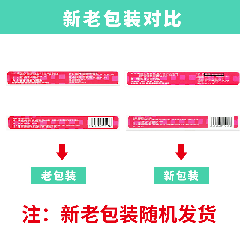 葵花牌双唑泰栓阴道炎妇科用药抗菌非双唑泰阴道膨胀栓官方旗舰店 - 图0